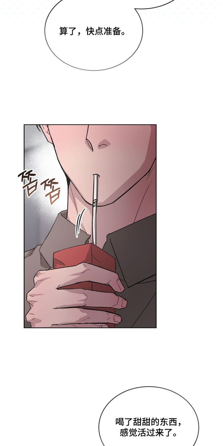 罪影同谋漫画,第73章：唯一办法2图