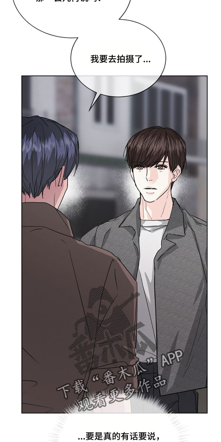 罪影同谋漫画,第74章：你觉得我是什么样的4图