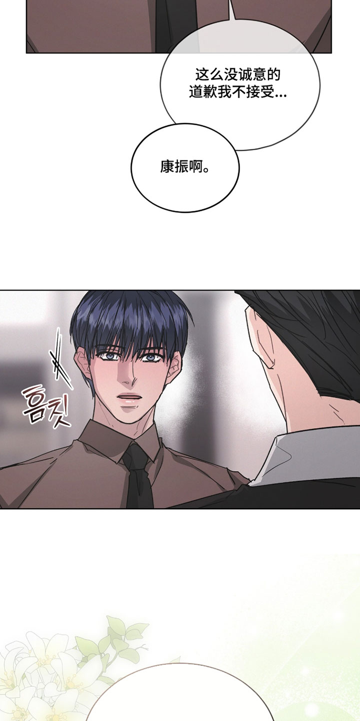 罪影同谋漫画,第73章：唯一办法4图