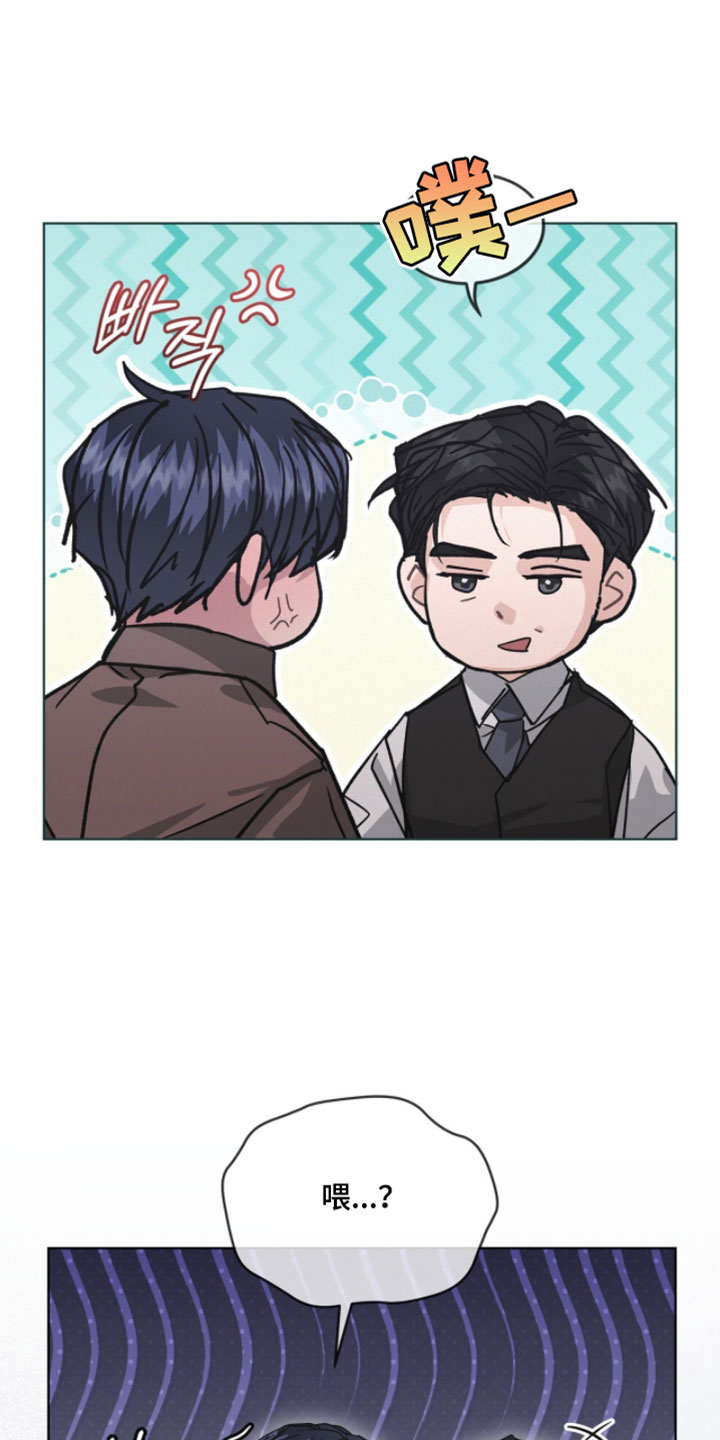 罪影同谋漫画,第75章：真是奇怪3图