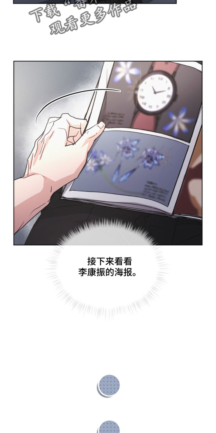 罪影同谋漫画,第71章：没什么可看的3图