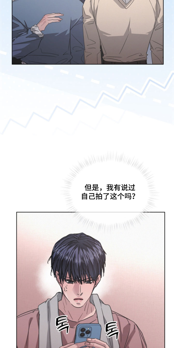 罪影同谋漫画,第72章：心情很不好2图