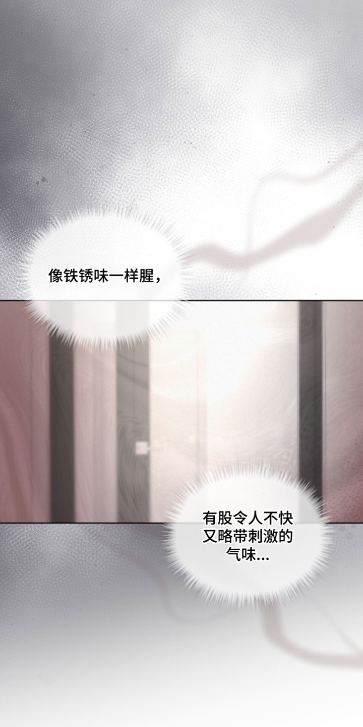 罪影同谋漫画,第76章：令人不快的气味5图