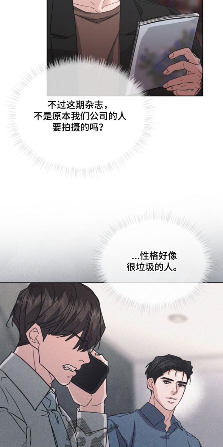 罪影同谋漫画,第71章：没什么可看的4图