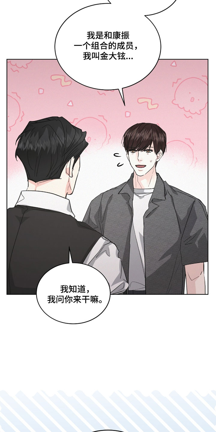罪影同谋漫画,第73章：唯一办法1图