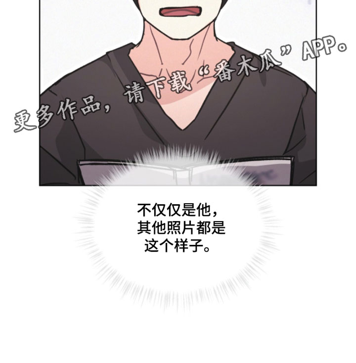 罪影同谋漫画,第71章：没什么可看的4图