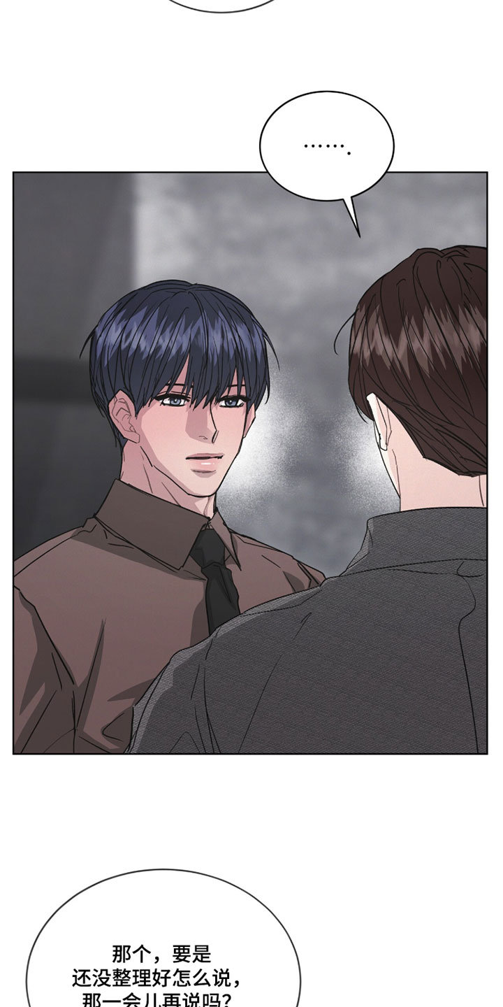 罪影同谋漫画,第74章：你觉得我是什么样的3图