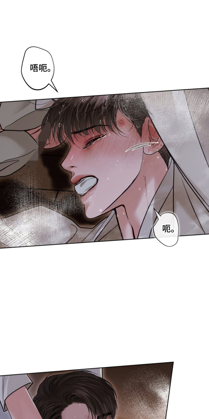 白夜赎罪漫画,第91章：不许晕倒1图