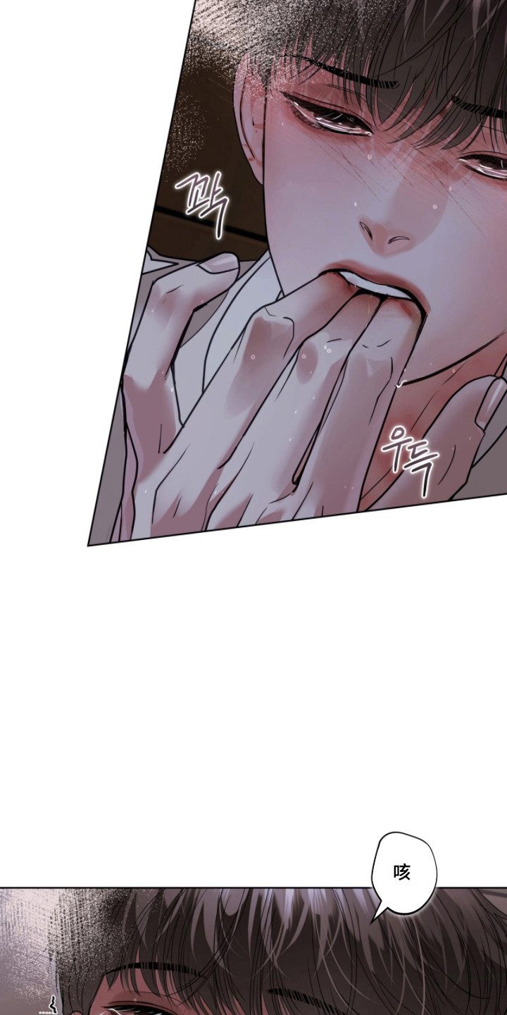 白夜赎罪漫画,第92章：放弃挣扎3图