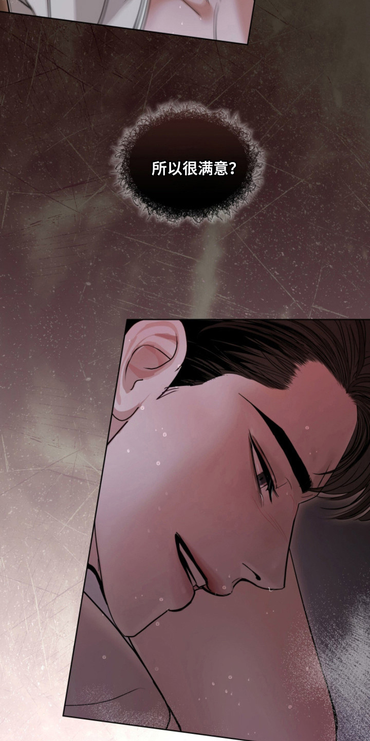 白夜赎罪漫画,第91章：不许晕倒4图