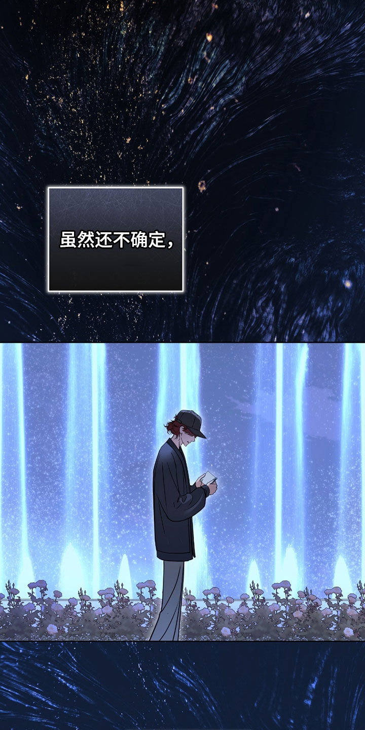 白夜赎罪漫画,第86章：自在点2图