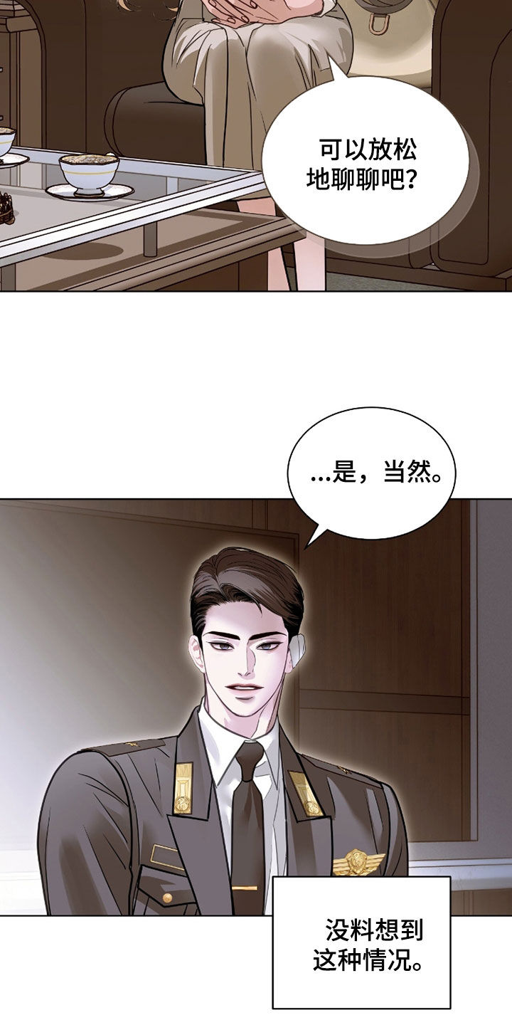 白夜赎罪漫画,第86章：自在点3图