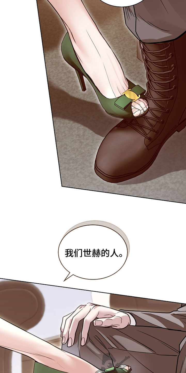 白夜赎罪漫画,第86章：自在点4图