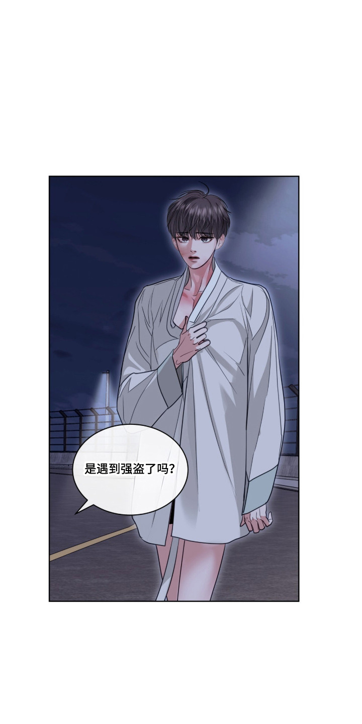 白夜赎罪漫画,第94章：请帮帮我4图