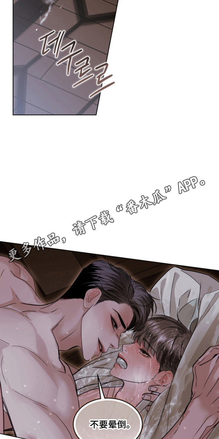 第91章：不许晕倒2