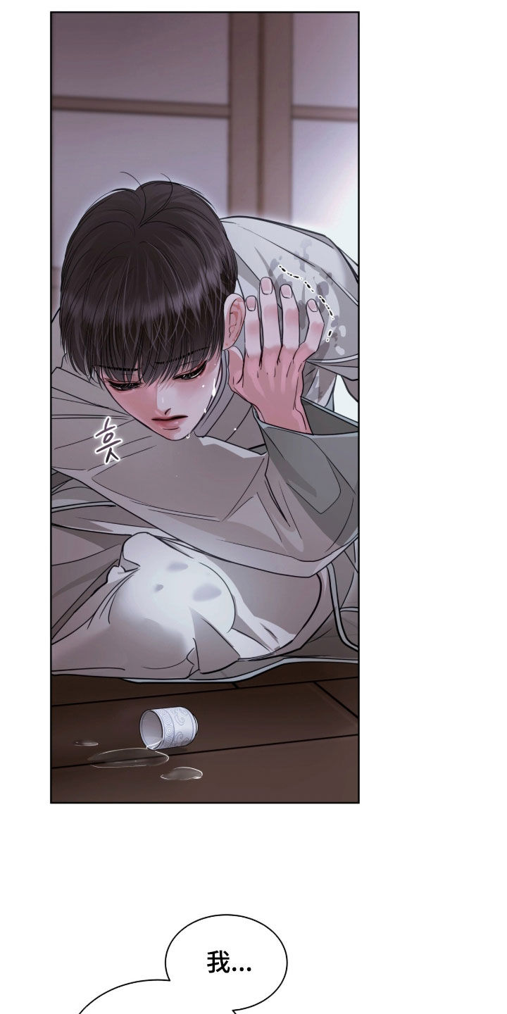 白夜赎罪漫画,第89章：这是交易3图
