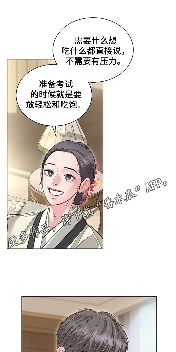 白夜赎罪漫画,第87章：姐姐没有错1图
