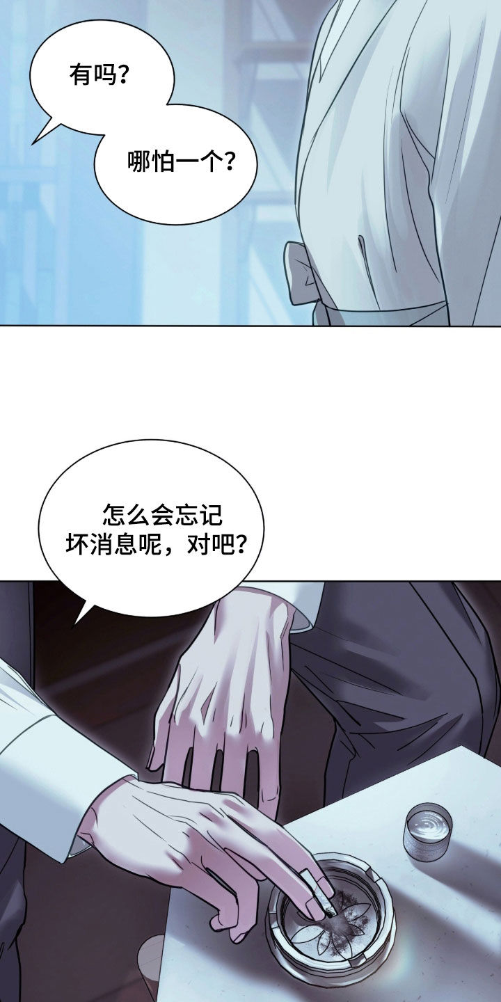 白夜赎罪漫画,第89章：这是交易4图