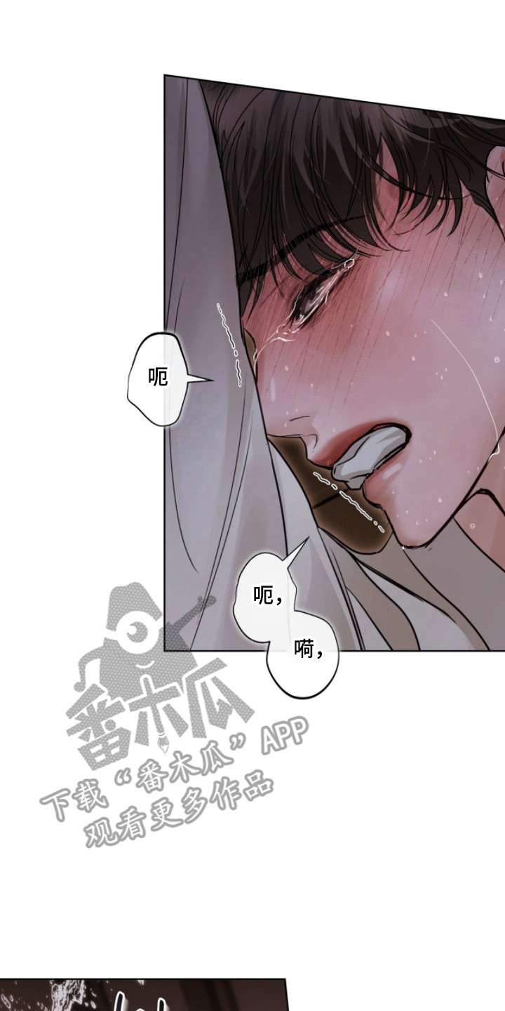 白夜赎罪漫画,第91章：不许晕倒5图