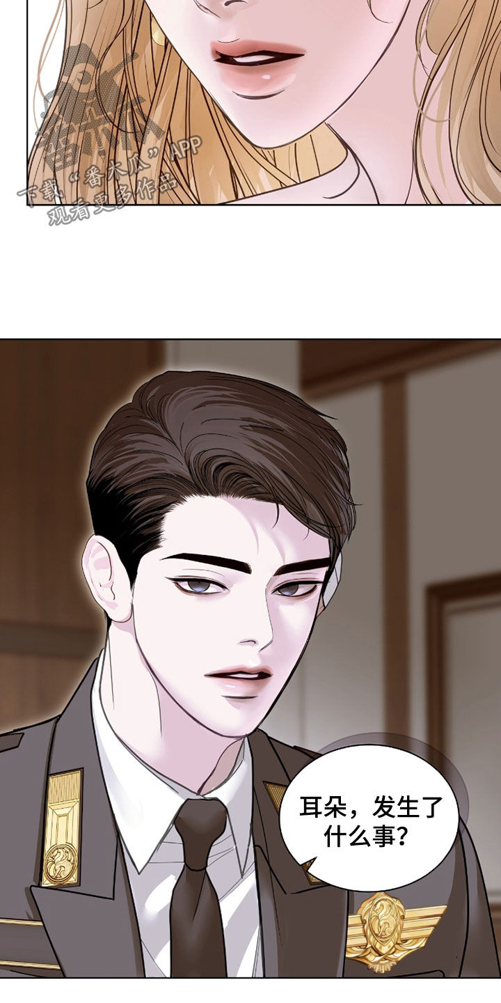 白夜赎罪漫画,第86章：自在点5图