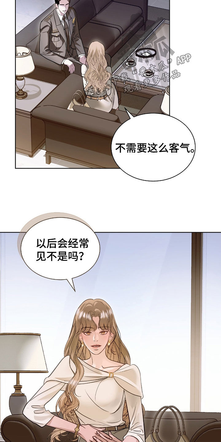 白夜赎罪漫画,第86章：自在点2图
