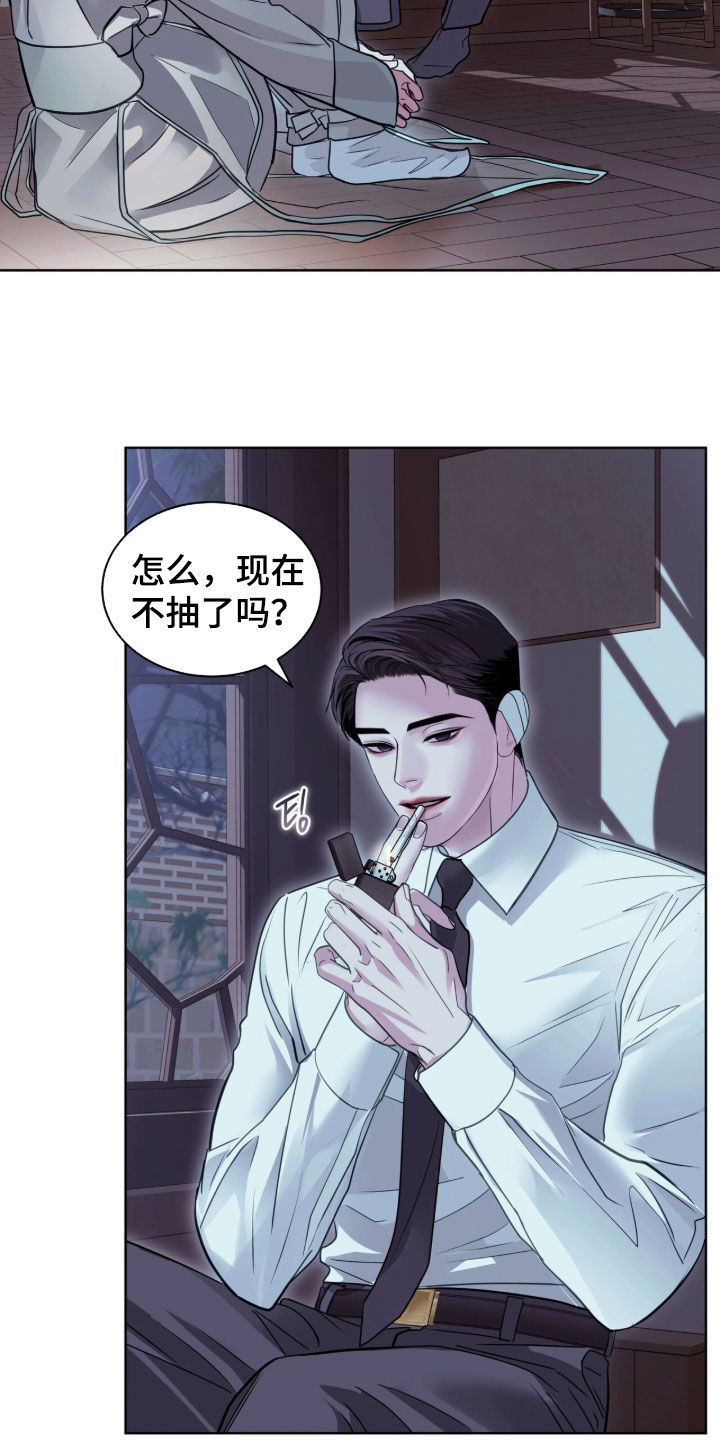 白夜赎罪漫画,第88章：我们打赌吗5图