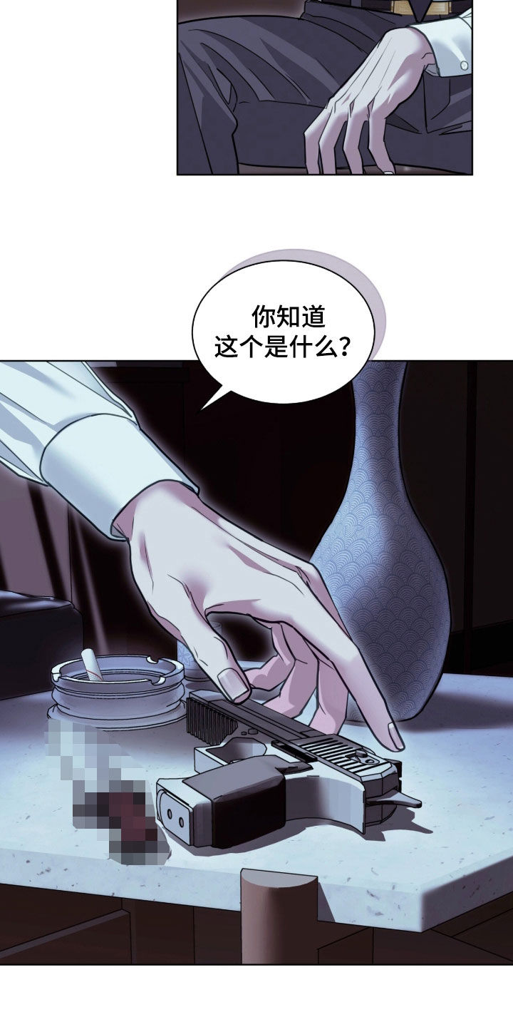白夜赎罪漫画,第89章：这是交易2图