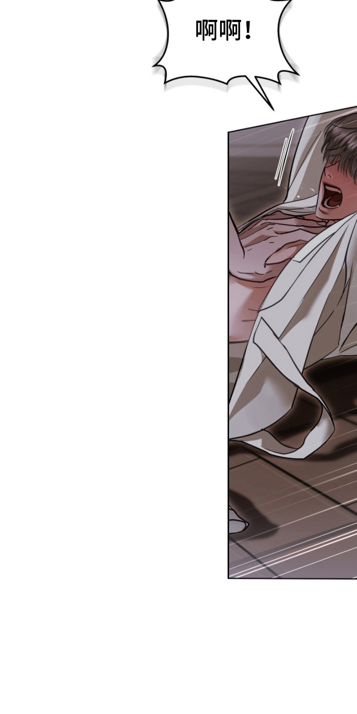 白夜赎罪漫画,第90章：感到羞辱1图