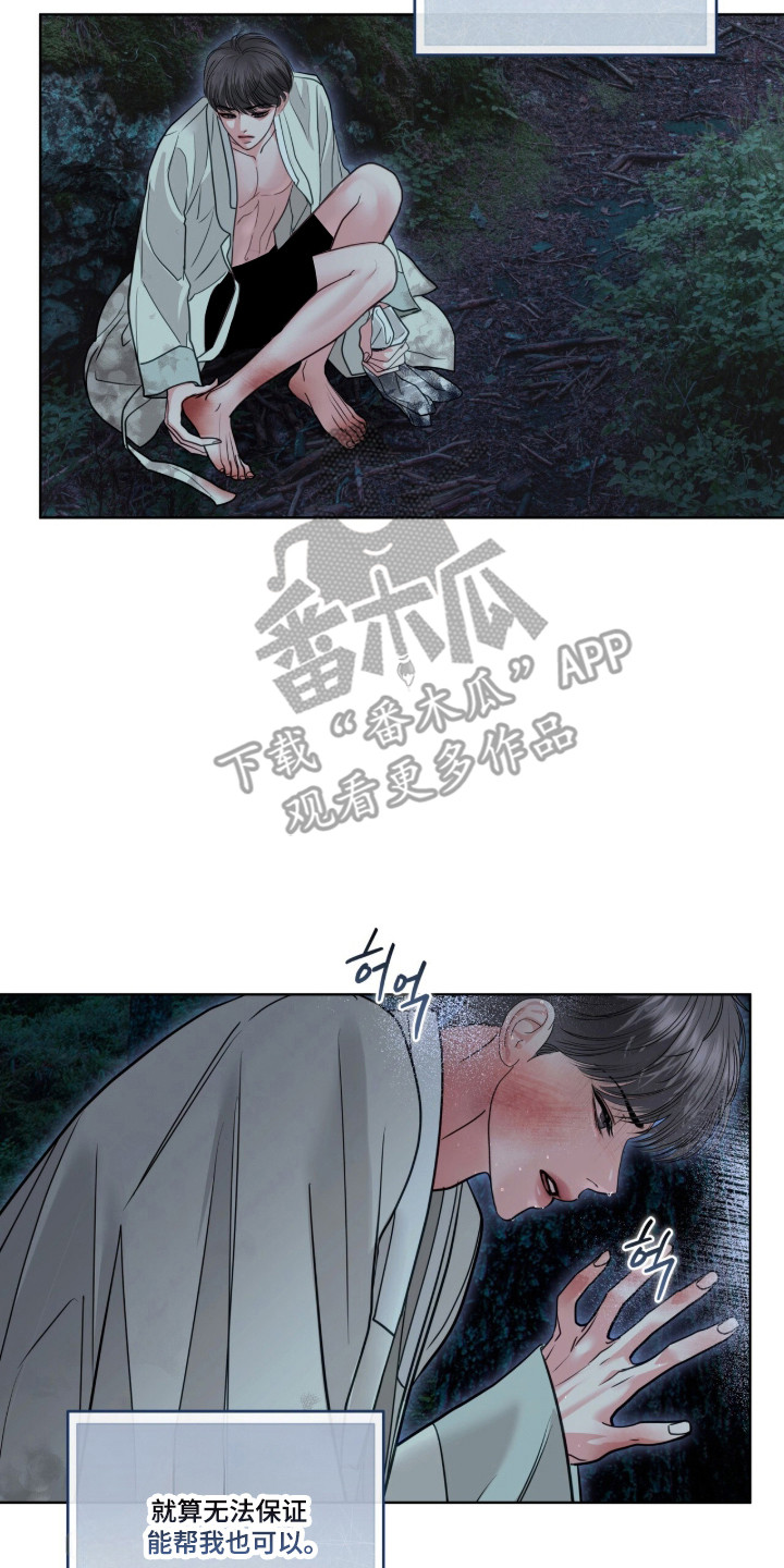 第93章：出发抓人4