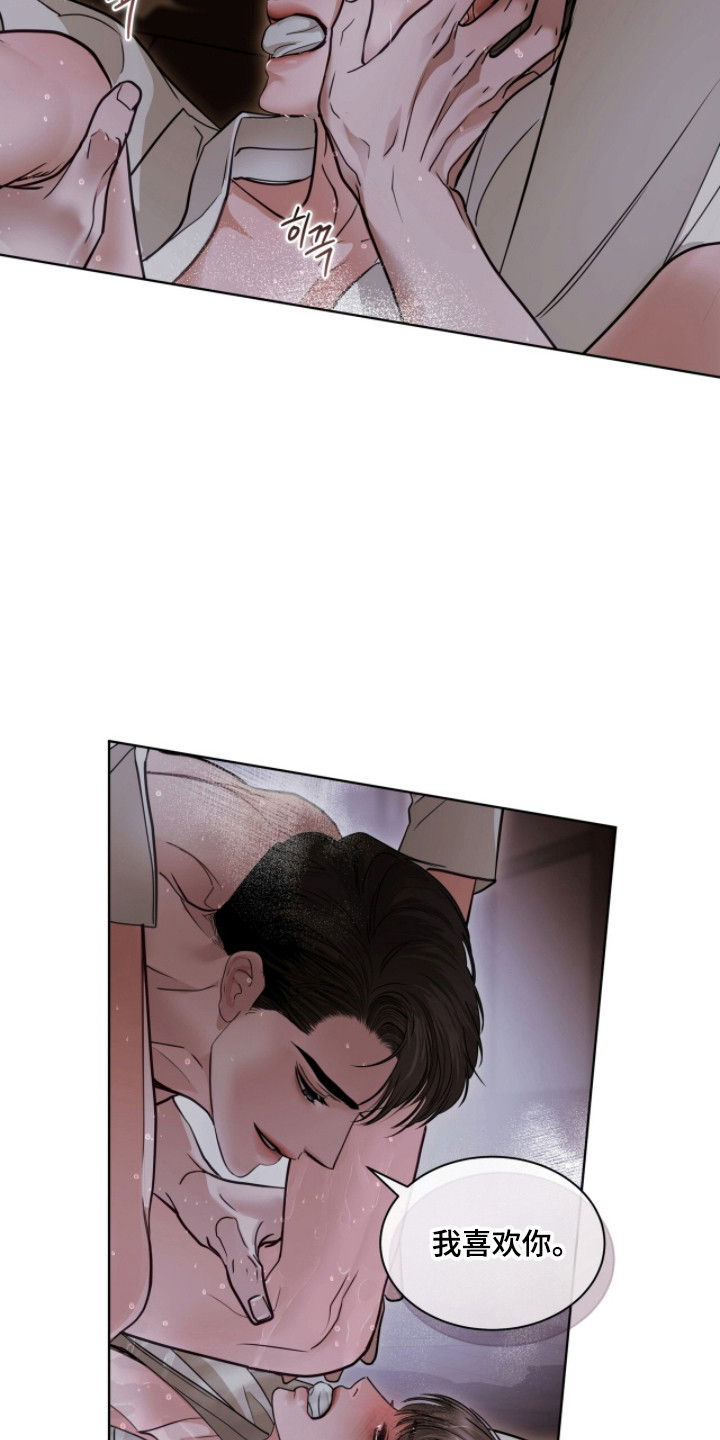 白夜赎罪漫画,第91章：不许晕倒3图