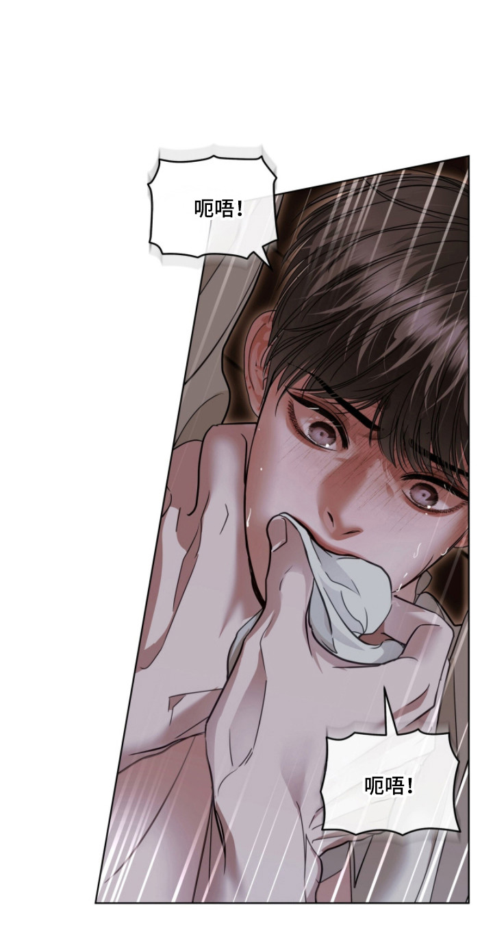 白夜赎罪漫画,第90章：感到羞辱2图