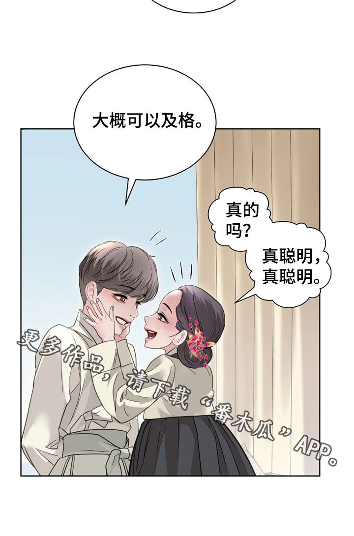 白夜赎罪漫画,第86章：自在点2图