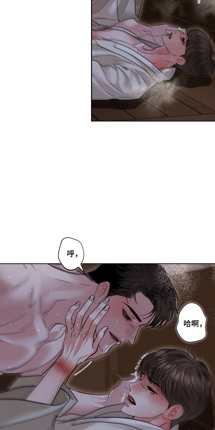 白夜赎罪漫画,第92章：放弃挣扎4图