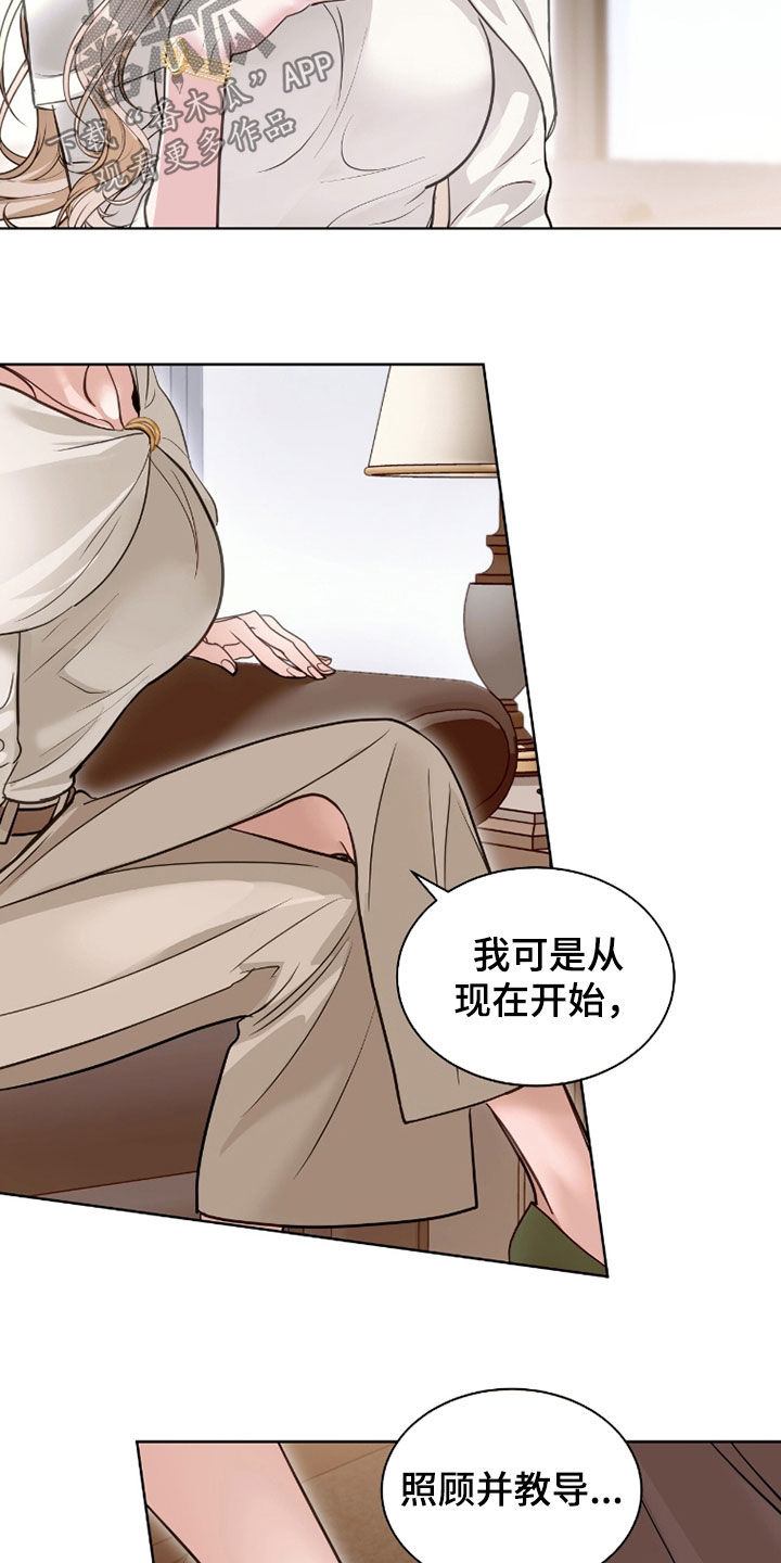 白夜赎罪漫画,第86章：自在点3图