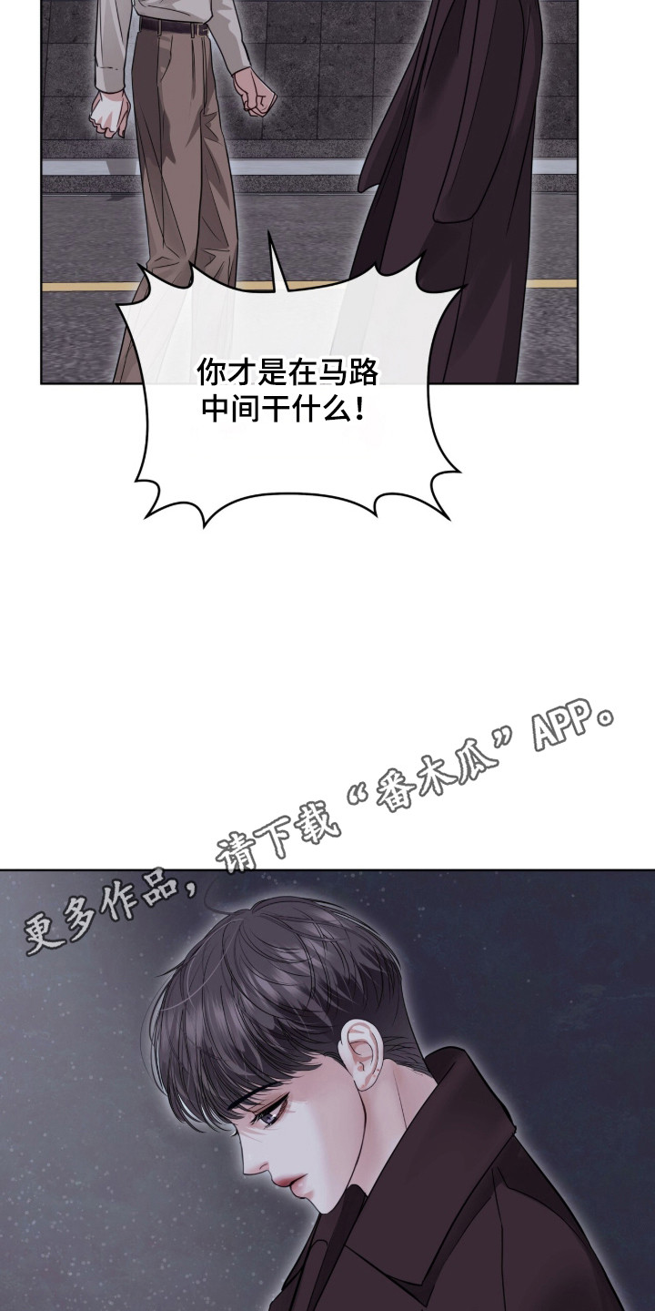 白夜赎罪漫画,第94章：请帮帮我1图