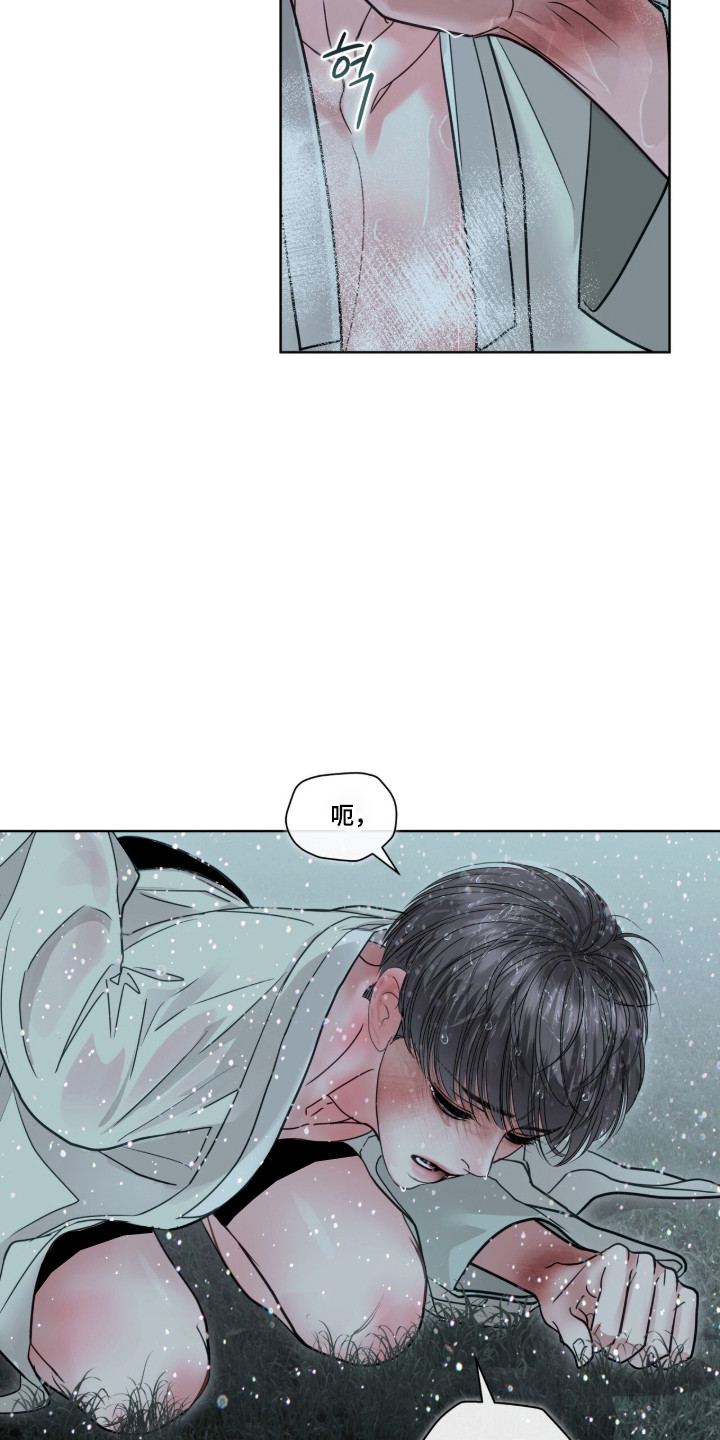 白夜赎罪漫画,第93章：出发抓人1图