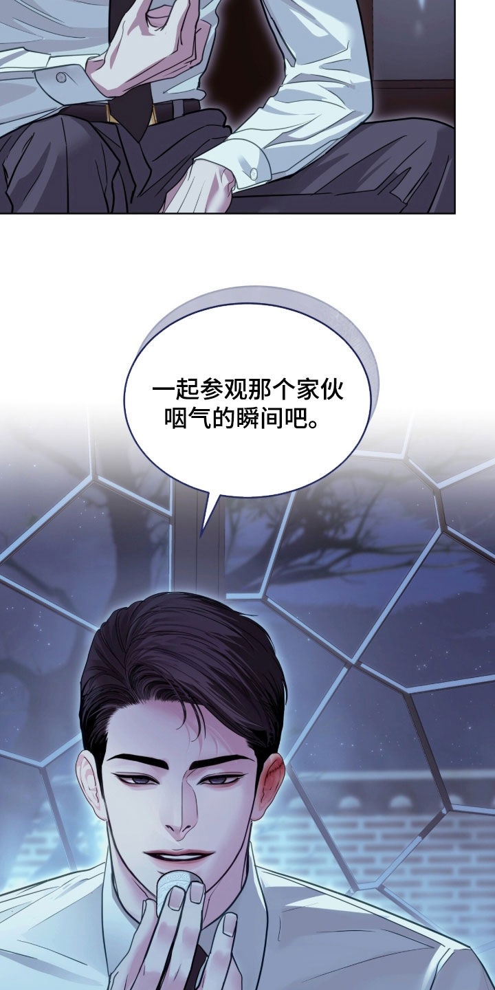白夜赎罪漫画,第89章：这是交易4图