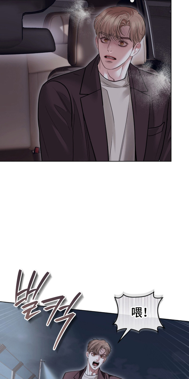 白夜赎罪漫画,第94章：请帮帮我4图
