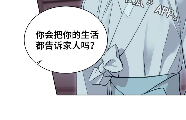 白夜赎罪漫画,第88章：我们打赌吗2图