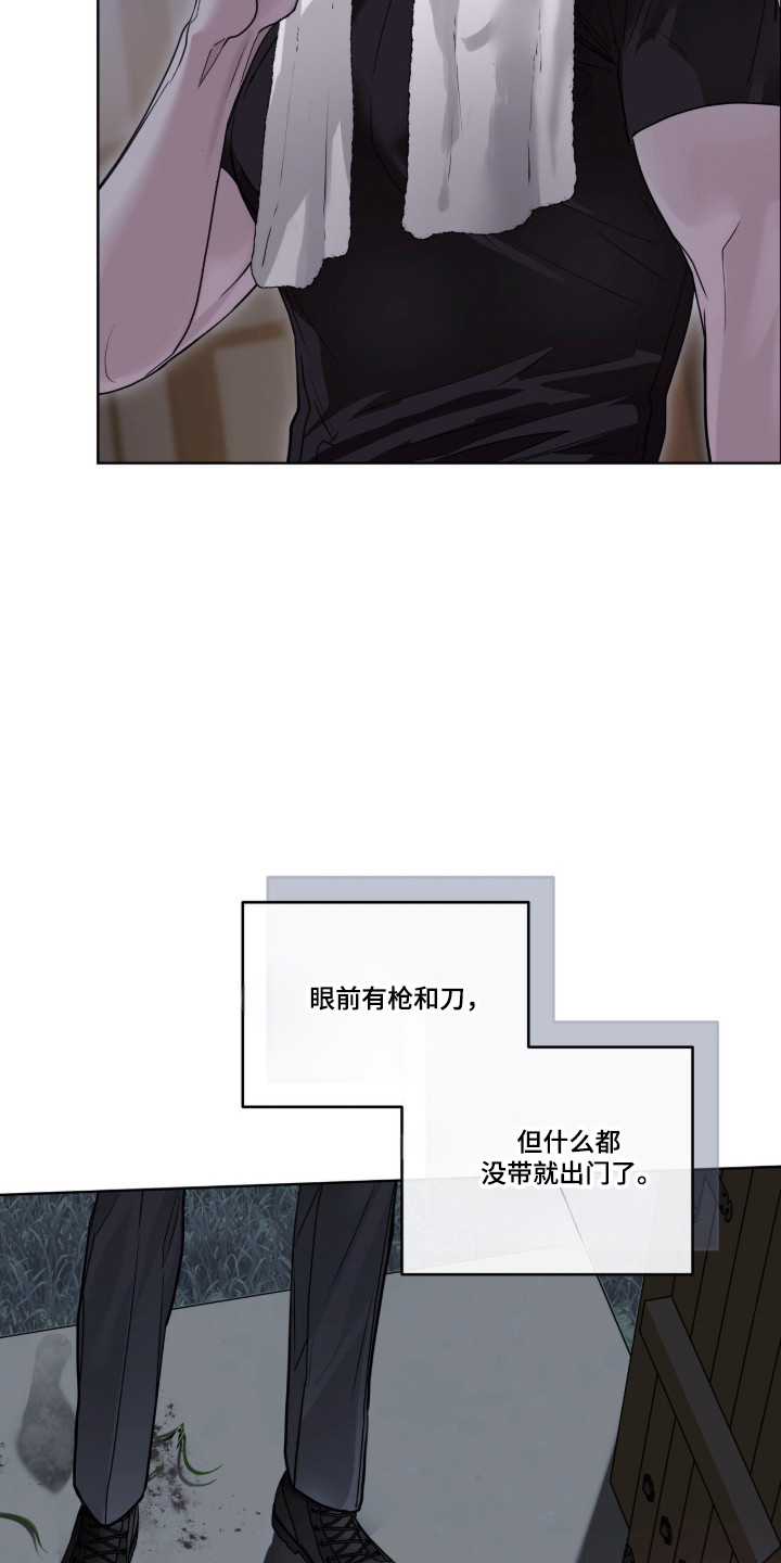 第93章：出发抓人3