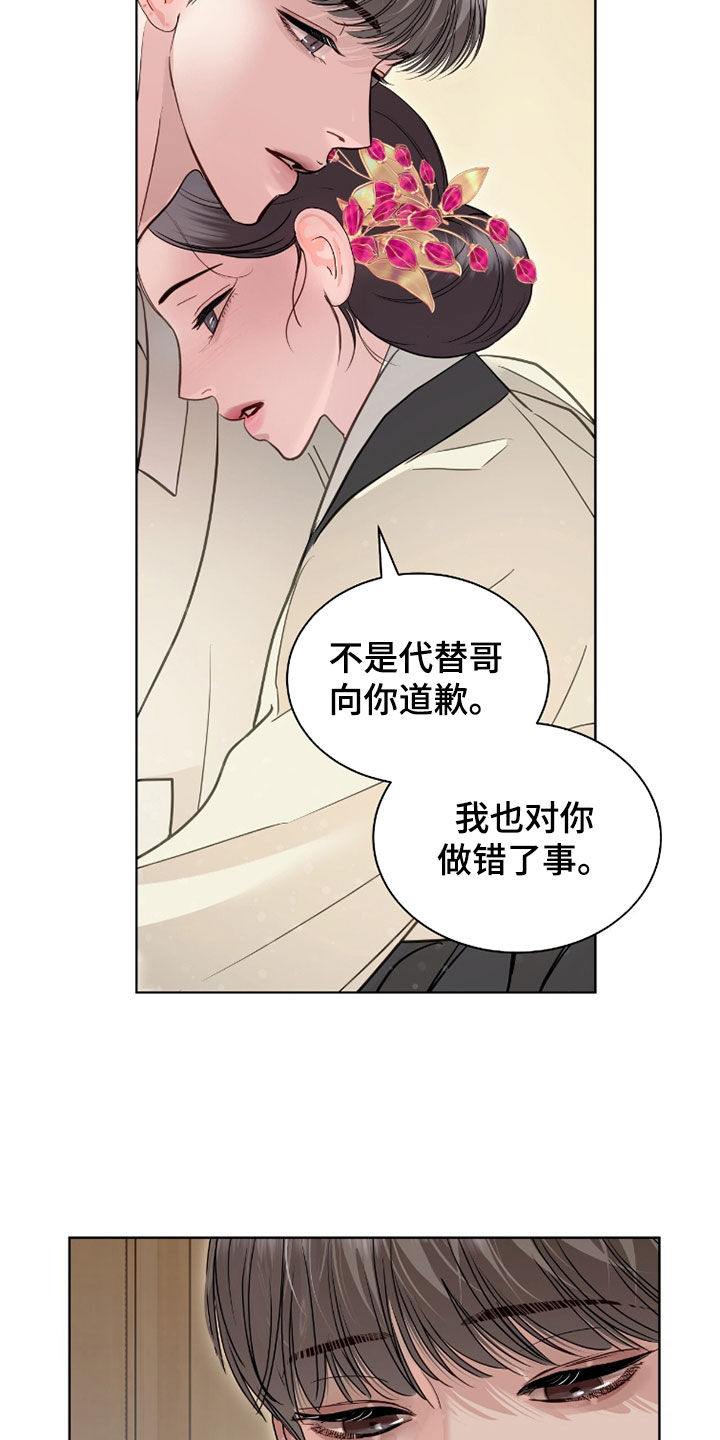 第87章：姐姐没有错4
