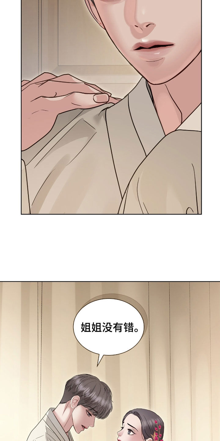 第87章：姐姐没有错0