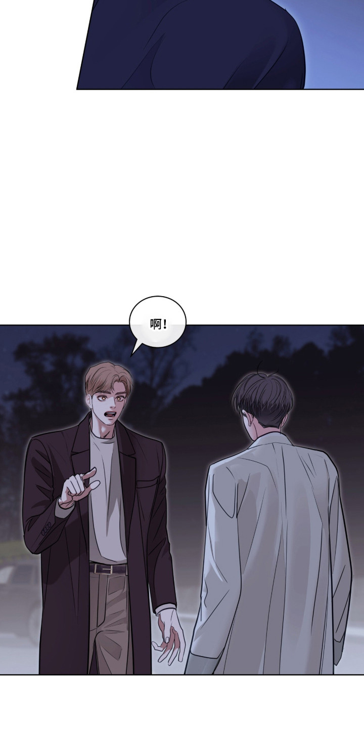 白夜赎罪漫画,第94章：请帮帮我3图
