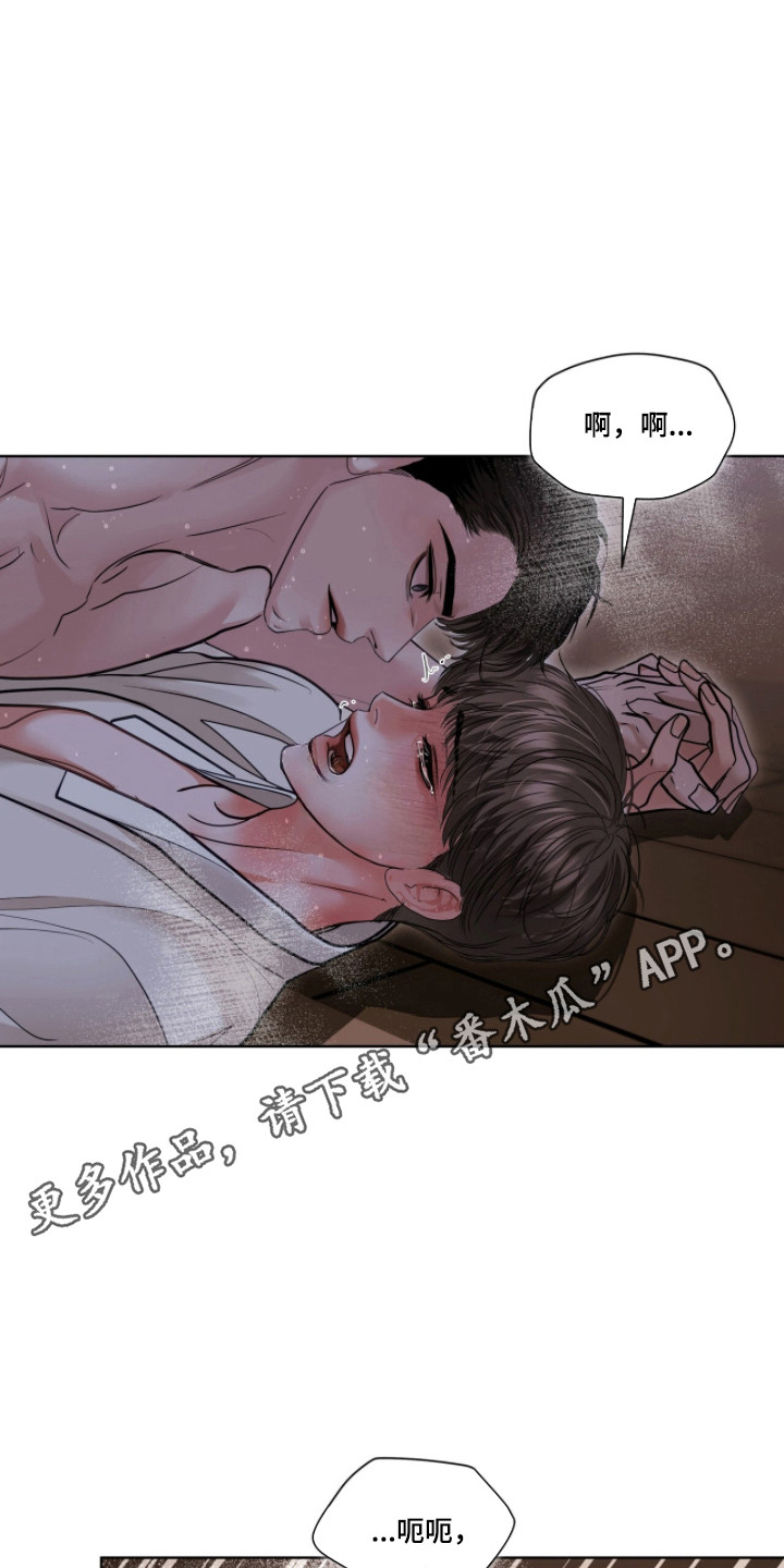 白夜赎罪漫画,第92章：放弃挣扎5图