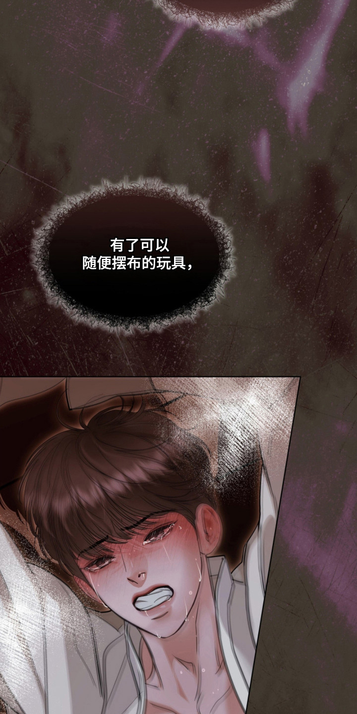 白夜赎罪漫画,第91章：不许晕倒3图