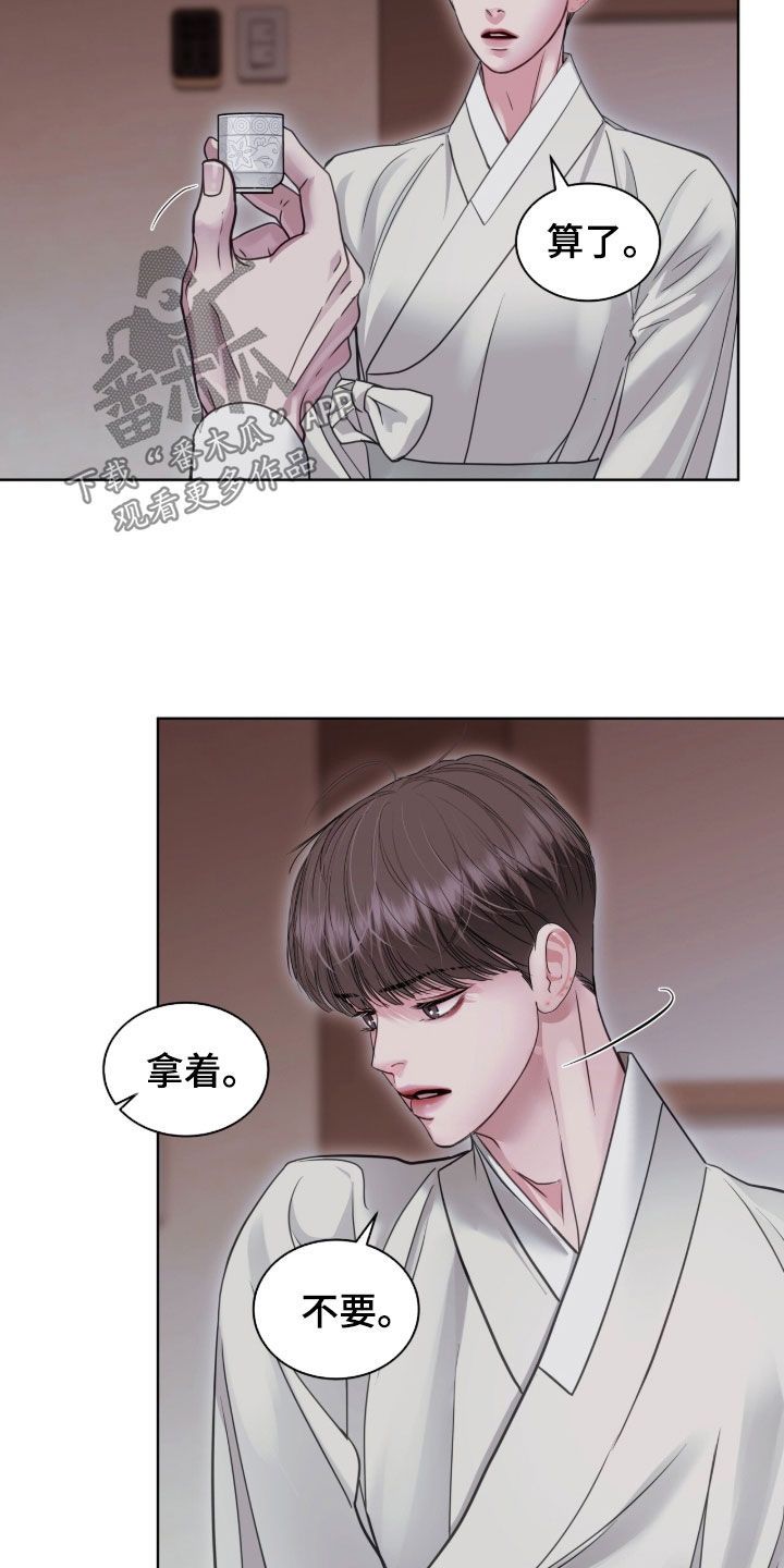 白夜赎罪漫画,第88章：我们打赌吗1图
