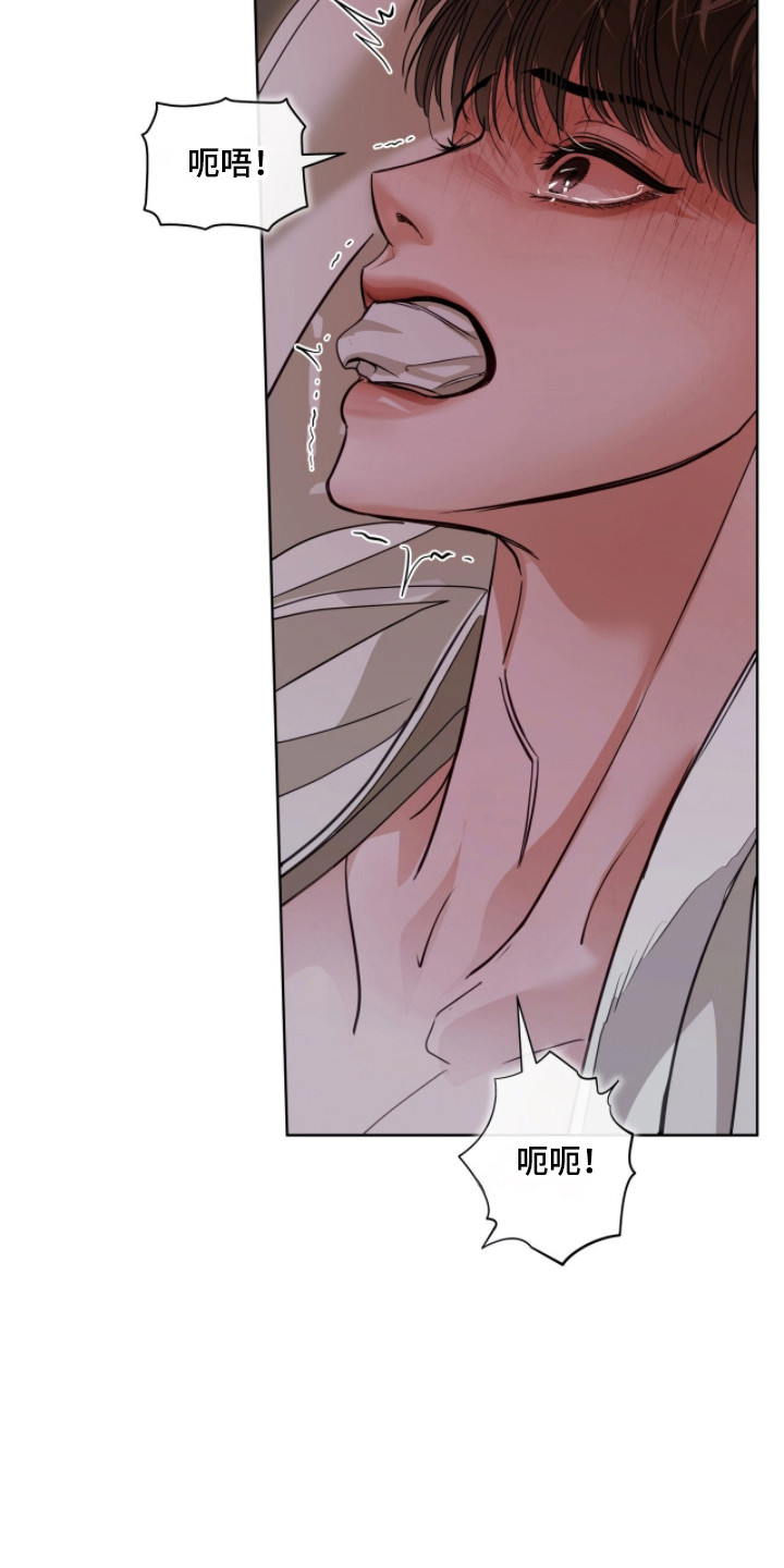 白夜赎罪漫画,第90章：感到羞辱4图
