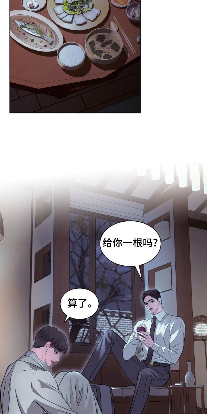 白夜赎罪漫画,第88章：我们打赌吗4图