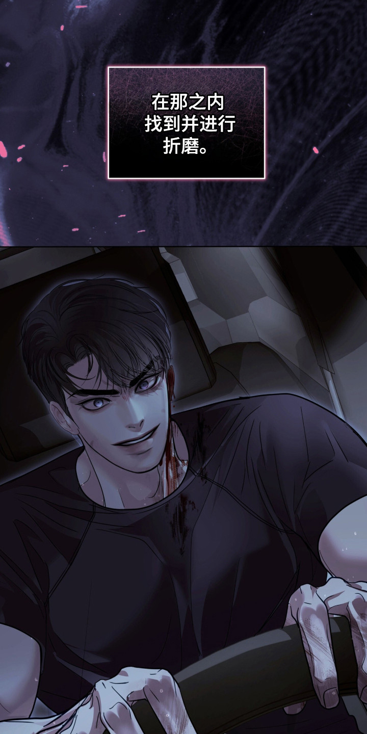 白夜赎罪漫画,第93章：出发抓人1图