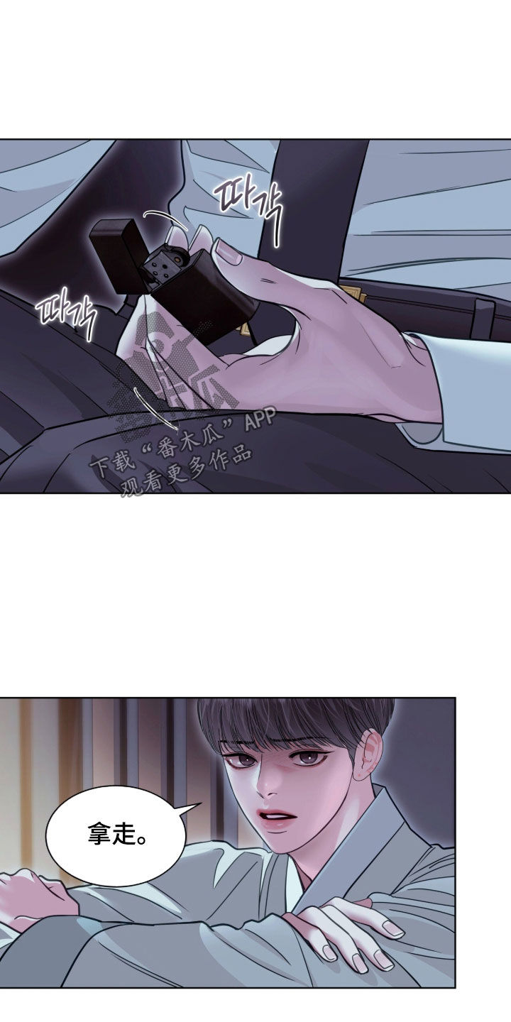 白夜赎罪漫画,第88章：我们打赌吗1图